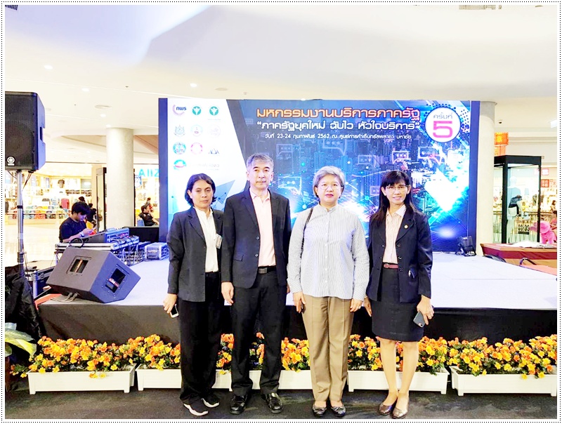 ﻿กรมบังคับคดีเข้าร่วมรับโล่เกียรติคุณในงานมหกรรมงานบริการภาครัฐ ครั้งที่ 5 